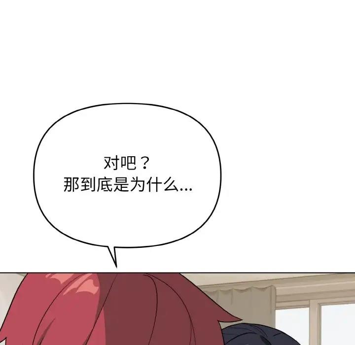 [Manhwa] College life begins with clubs Campus, female student, big breasts#[149P]-89