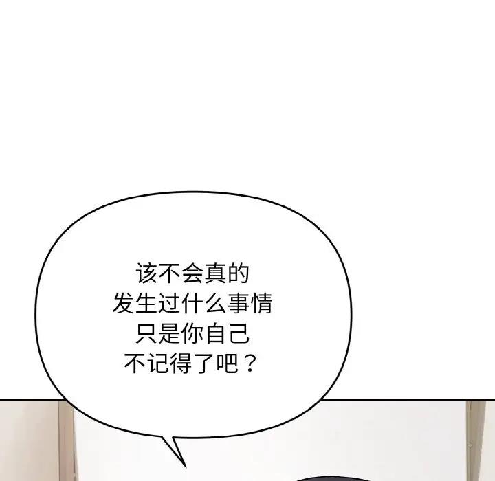 [Manhwa] College life begins with clubs Campus, female student, big breasts#[149P]-91