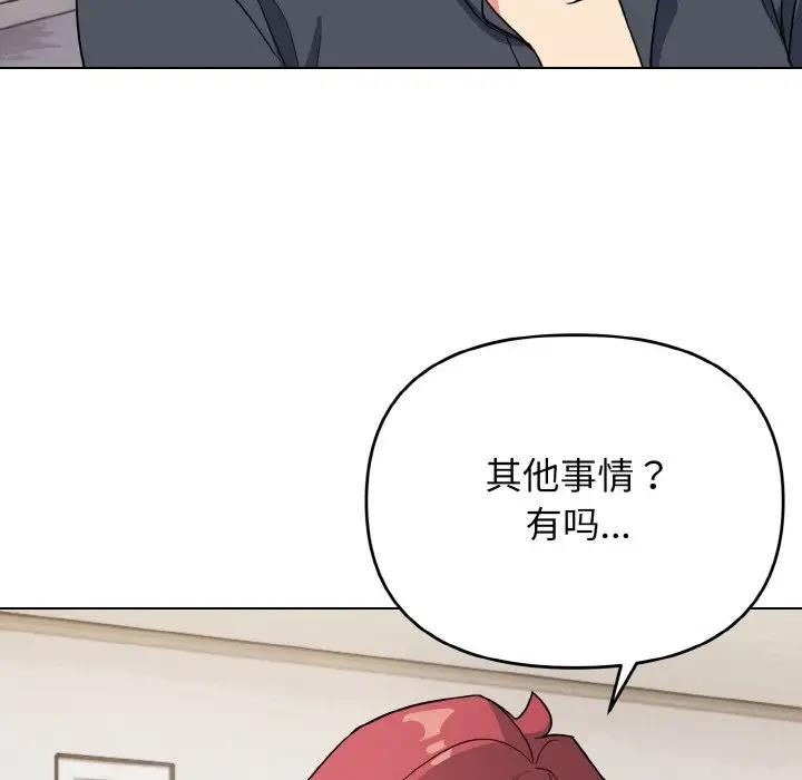 [Manhwa] College life begins with clubs Campus, female student, big breasts#[149P]-93