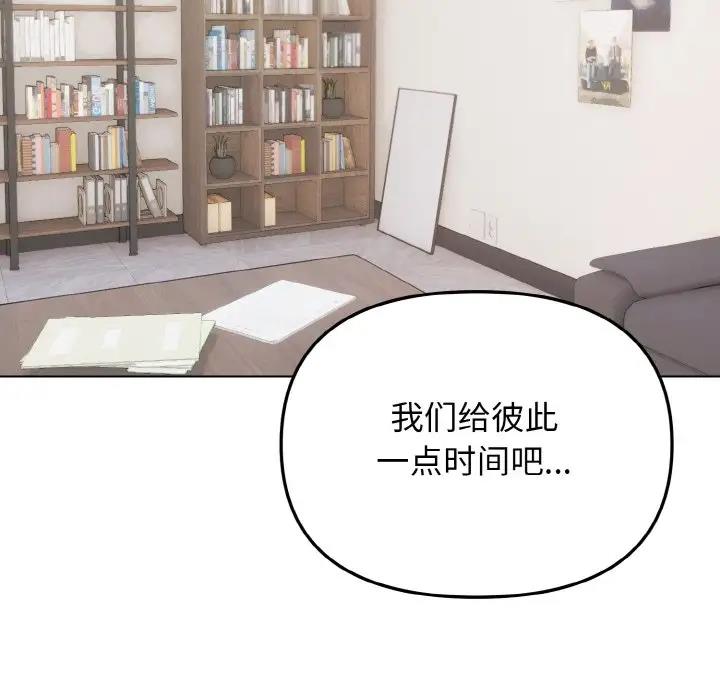 [Manhwa] College life begins with clubs Campus, female student, big breasts#[144P]-100