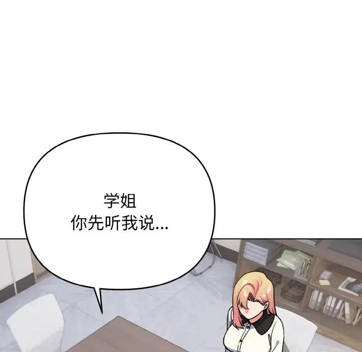 [Manhwa] College life begins with clubs Campus, female student, big breasts#[144P]-101