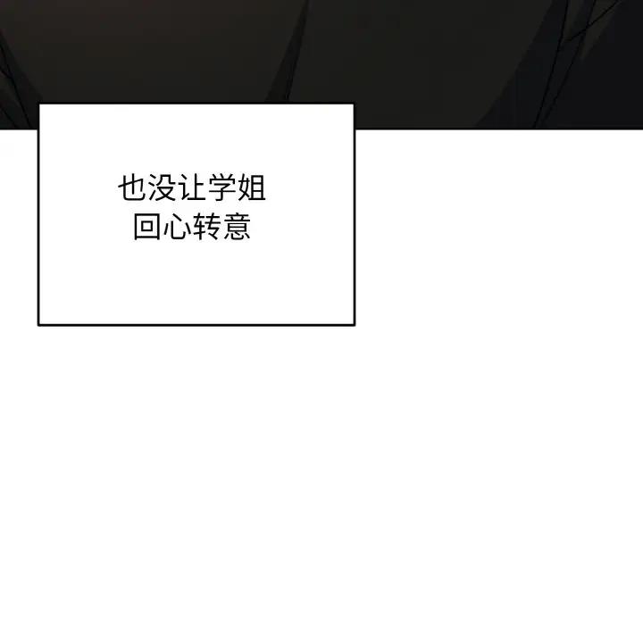 [Manhwa] College life begins with clubs Campus, female student, big breasts#[144P]-111