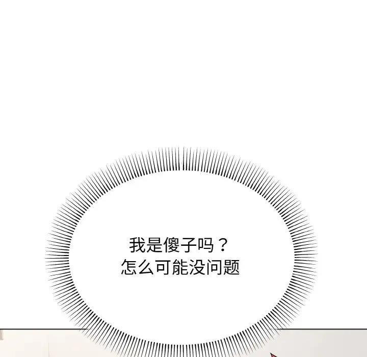 [Manhwa] College life begins with clubs Campus, female student, big breasts#[144P]-114