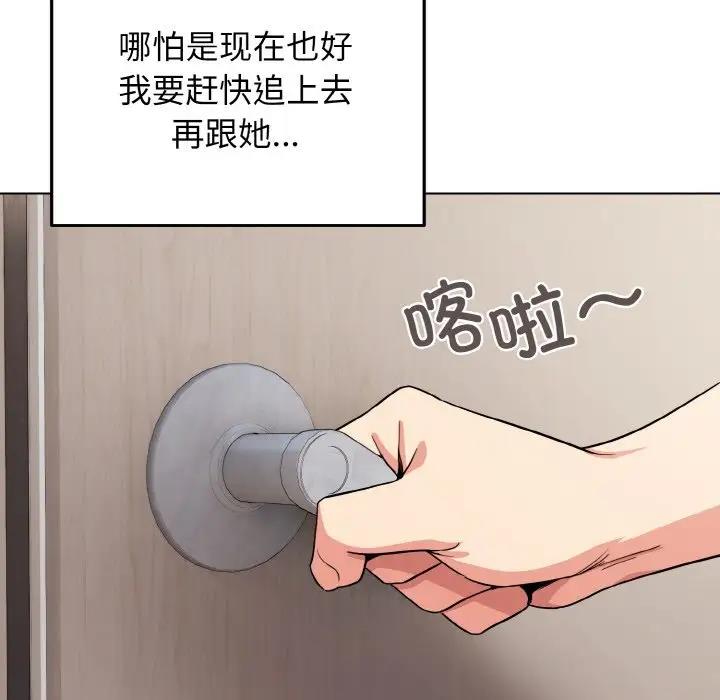 [Manhwa] College life begins with clubs Campus, female student, big breasts#[144P]-117