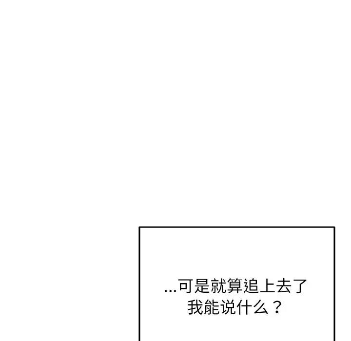 [Manhwa] College life begins with clubs Campus, female student, big breasts#[144P]-120