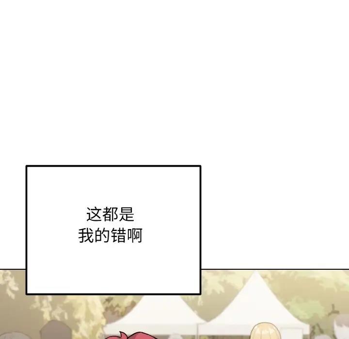 [Manhwa] College life begins with clubs Campus, female student, big breasts#[144P]-126