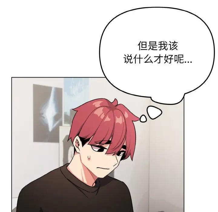 [Manhwa] College life begins with clubs Campus, female student, big breasts#[144P]-13