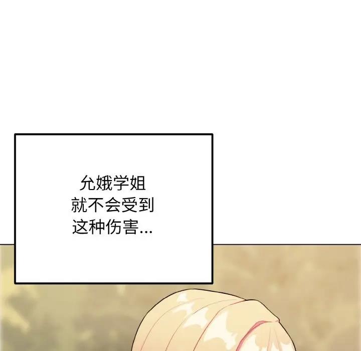 [Manhwa] College life begins with clubs Campus, female student, big breasts#[144P]-130