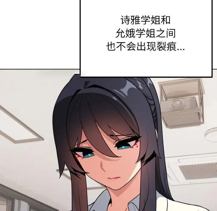 [Manhwa] College life begins with clubs Campus, female student, big breasts#[144P]-133