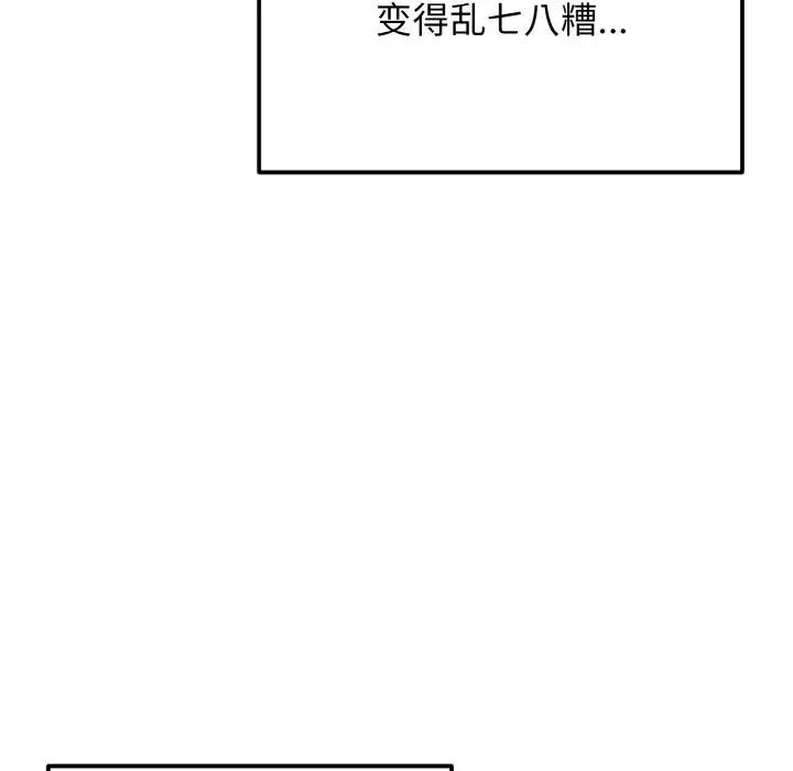 [Manhwa] College life begins with clubs Campus, female student, big breasts#[144P]-137