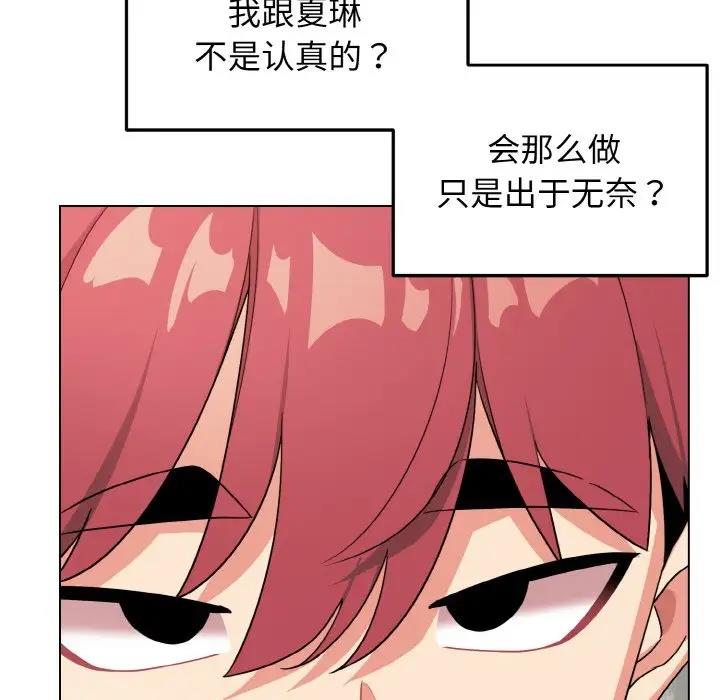 [Manhwa] College life begins with clubs Campus, female student, big breasts#[144P]-15