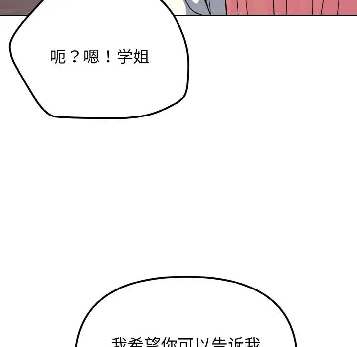 [Manhwa] College life begins with clubs Campus, female student, big breasts#[144P]-21