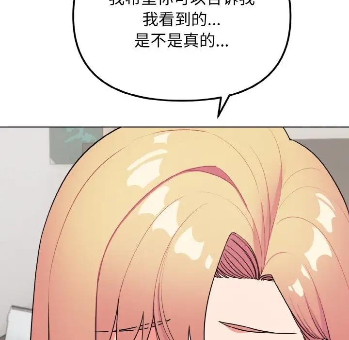 [Manhwa] College life begins with clubs Campus, female student, big breasts#[144P]-22