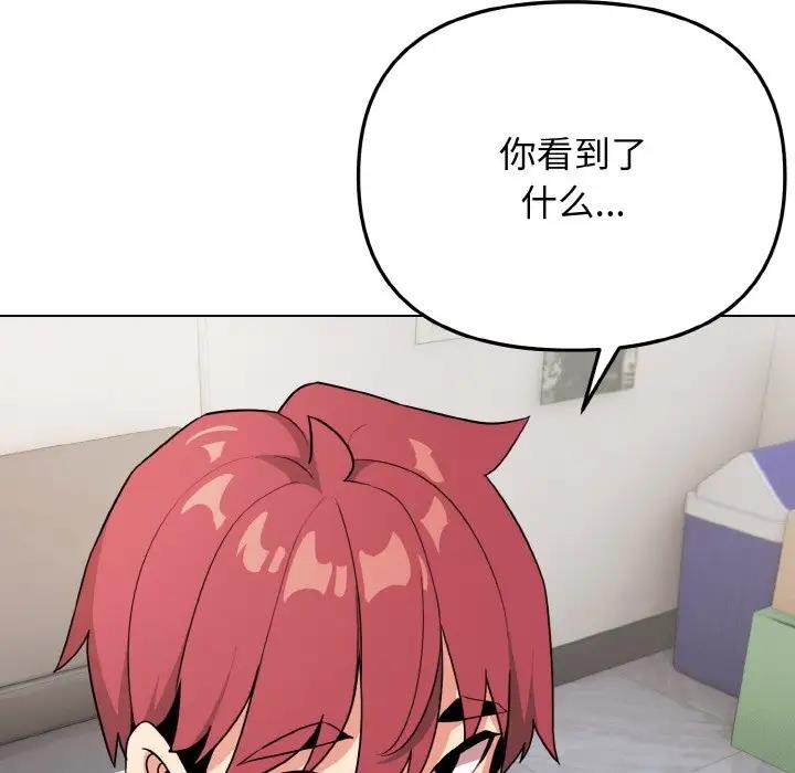 [Manhwa] College life begins with clubs Campus, female student, big breasts#[144P]-24