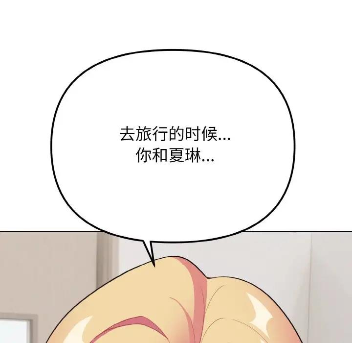 [Manhwa] College life begins with clubs Campus, female student, big breasts#[144P]-26