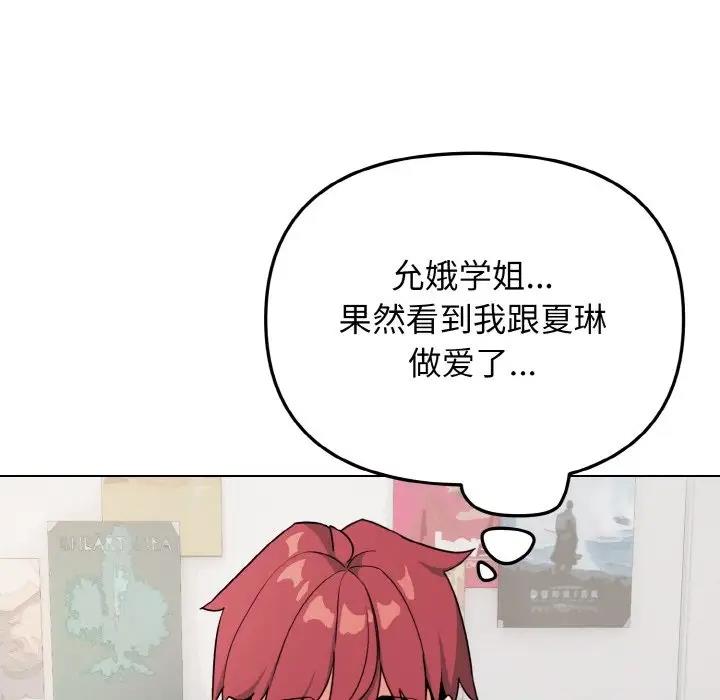 [Manhwa] College life begins with clubs Campus, female student, big breasts#[144P]-29