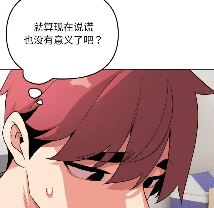 [Manhwa] College life begins with clubs Campus, female student, big breasts#[144P]-31