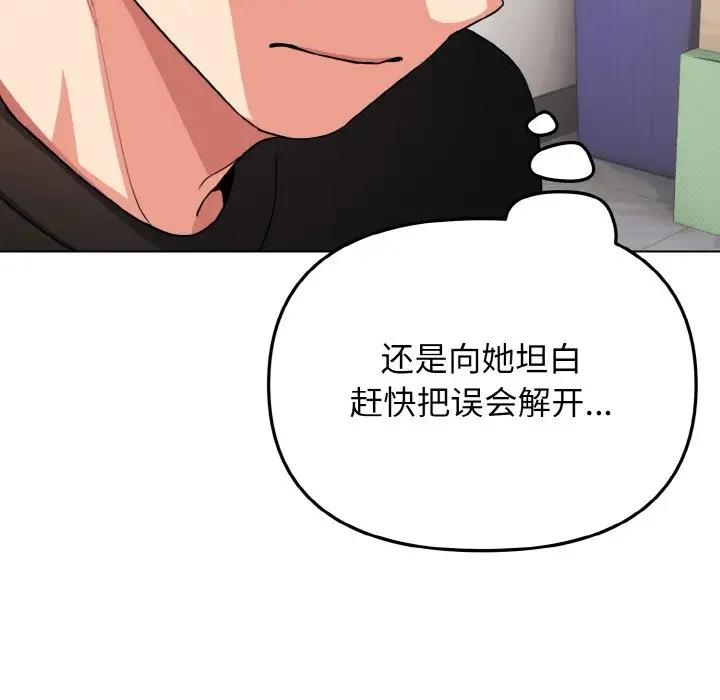 [Manhwa] College life begins with clubs Campus, female student, big breasts#[144P]-32