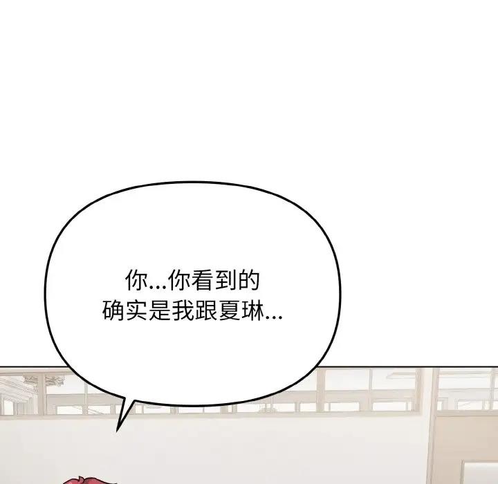 [Manhwa] College life begins with clubs Campus, female student, big breasts#[144P]-33