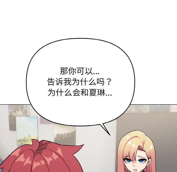 [Manhwa] College life begins with clubs Campus, female student, big breasts#[144P]-37