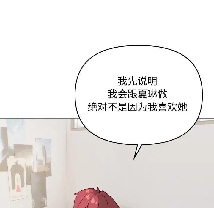 [Manhwa] College life begins with clubs Campus, female student, big breasts#[144P]-39