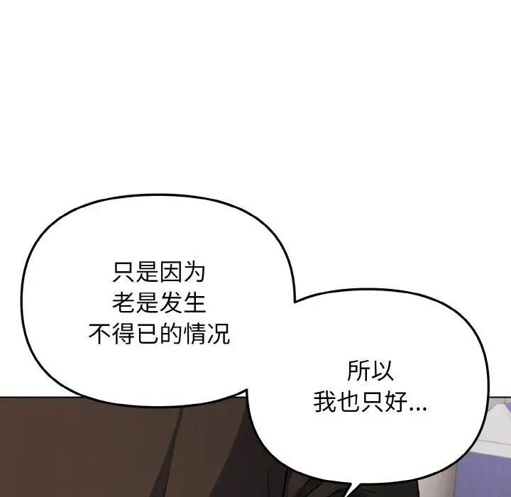 [Manhwa] College life begins with clubs Campus, female student, big breasts#[144P]-41