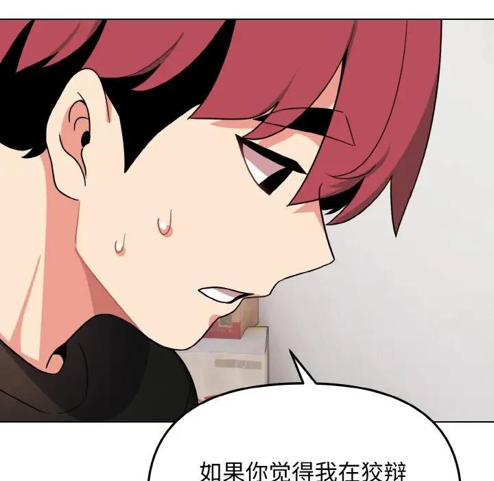 [Manhwa] College life begins with clubs Campus, female student, big breasts#[144P]-48