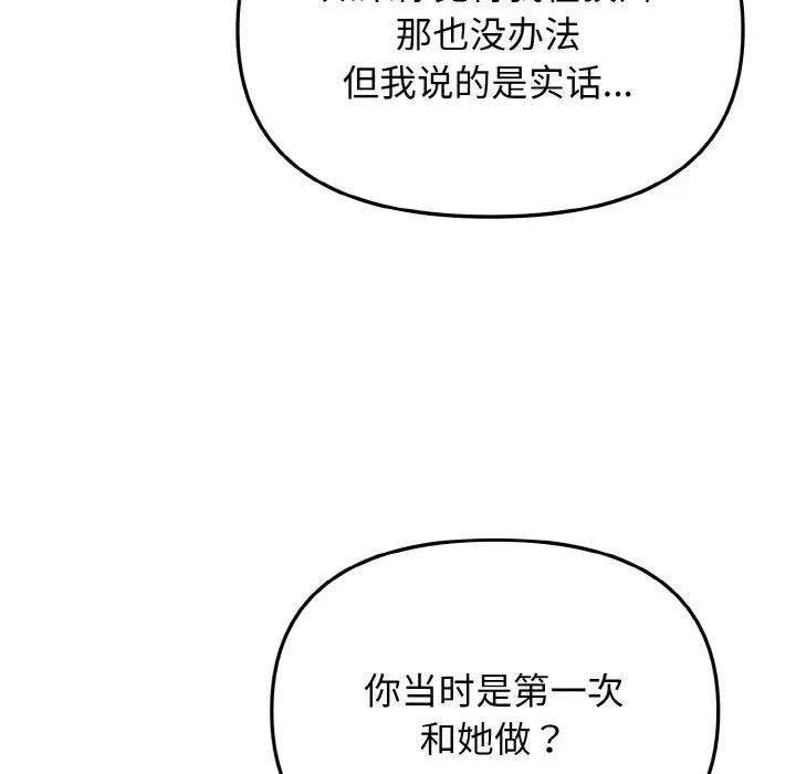 [Manhwa] College life begins with clubs Campus, female student, big breasts#[144P]-49