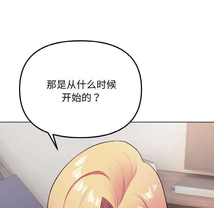 [Manhwa] College life begins with clubs Campus, female student, big breasts#[144P]-52