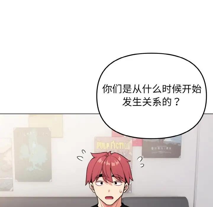[Manhwa] College life begins with clubs Campus, female student, big breasts#[144P]-54