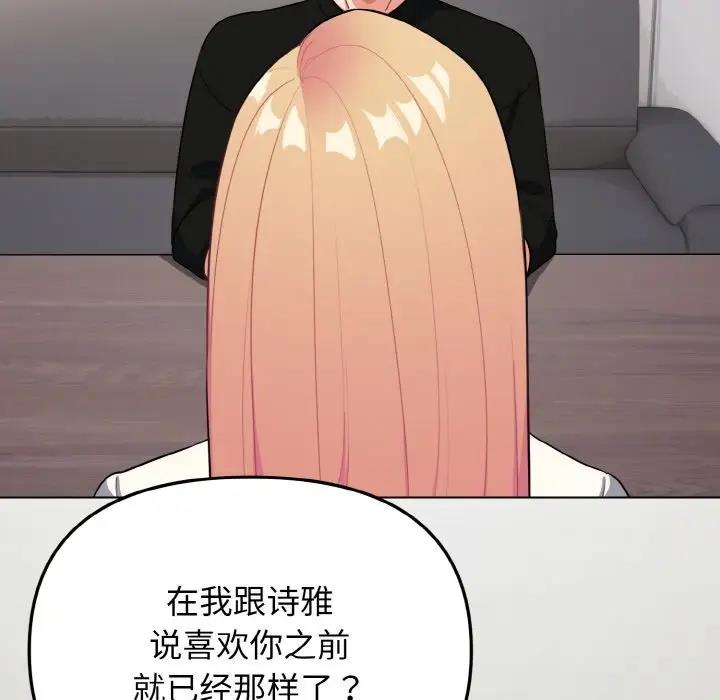 [Manhwa] College life begins with clubs Campus, female student, big breasts#[144P]-55