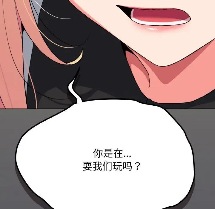 [Manhwa] College life begins with clubs Campus, female student, big breasts#[144P]-58