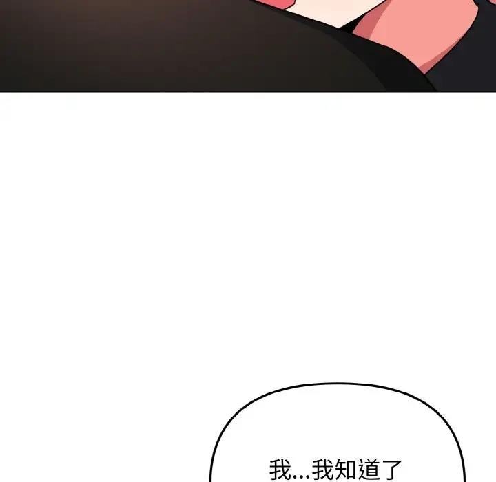 [Manhwa] College life begins with clubs Campus, female student, big breasts#[144P]-6