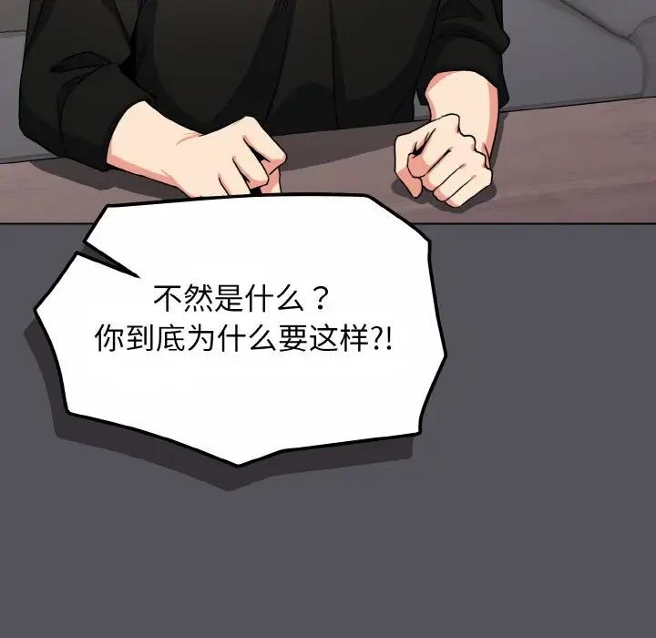 [Manhwa] College life begins with clubs Campus, female student, big breasts#[144P]-61