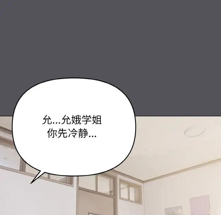 [Manhwa] College life begins with clubs Campus, female student, big breasts#[144P]-62