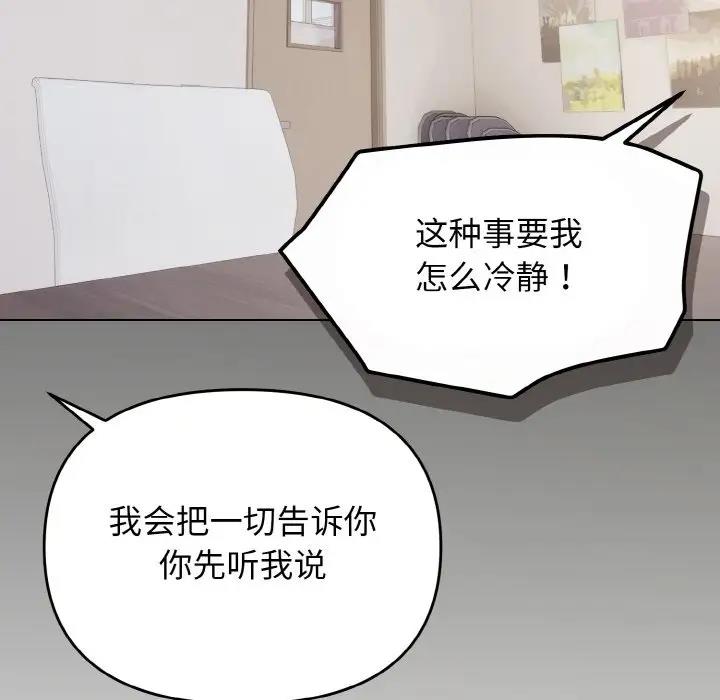 [Manhwa] College life begins with clubs Campus, female student, big breasts#[144P]-63