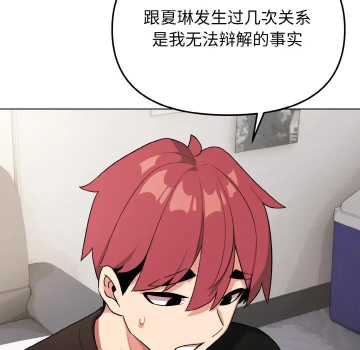 [Manhwa] College life begins with clubs Campus, female student, big breasts#[144P]-67