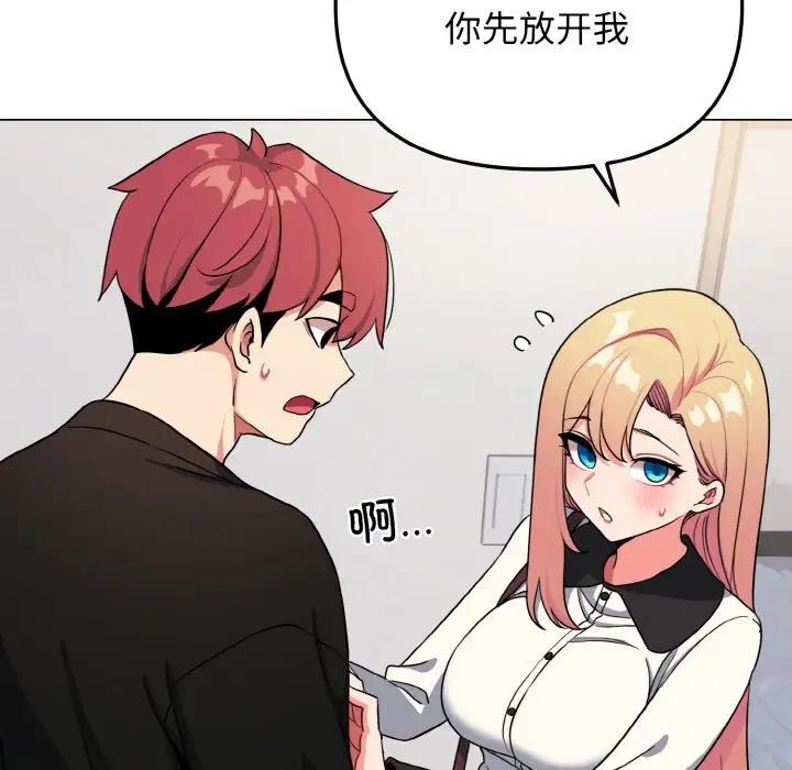 [Manhwa] College life begins with clubs Campus, female student, big breasts#[144P]-7