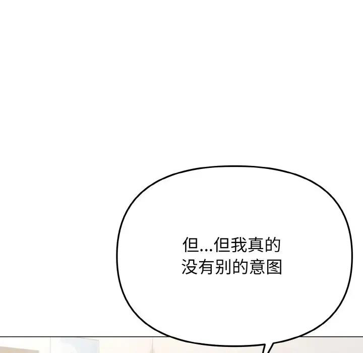 [Manhwa] College life begins with clubs Campus, female student, big breasts#[144P]-70