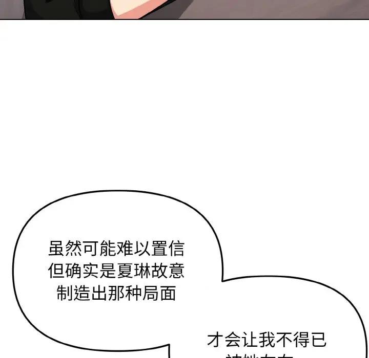 [Manhwa] College life begins with clubs Campus, female student, big breasts#[144P]-72