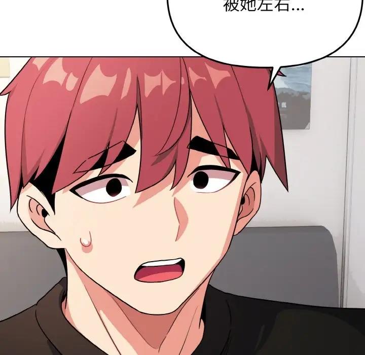 [Manhwa] College life begins with clubs Campus, female student, big breasts#[144P]-73