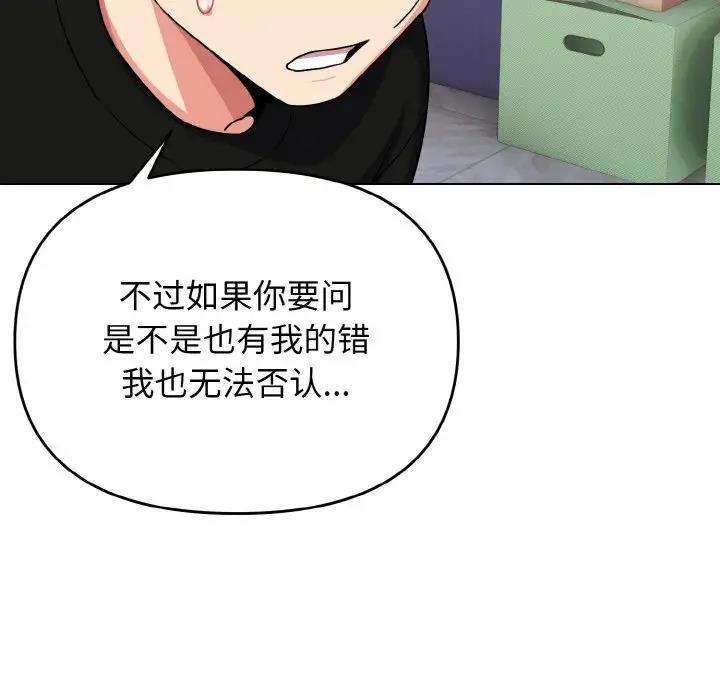 [Manhwa] College life begins with clubs Campus, female student, big breasts#[144P]-78