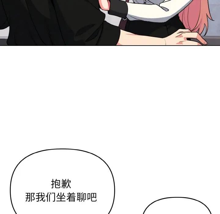 [Manhwa] College life begins with clubs Campus, female student, big breasts#[144P]-8
