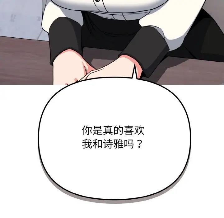 [Manhwa] College life begins with clubs Campus, female student, big breasts#[144P]-81