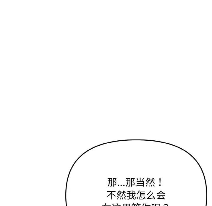 [Manhwa] College life begins with clubs Campus, female student, big breasts#[144P]-82