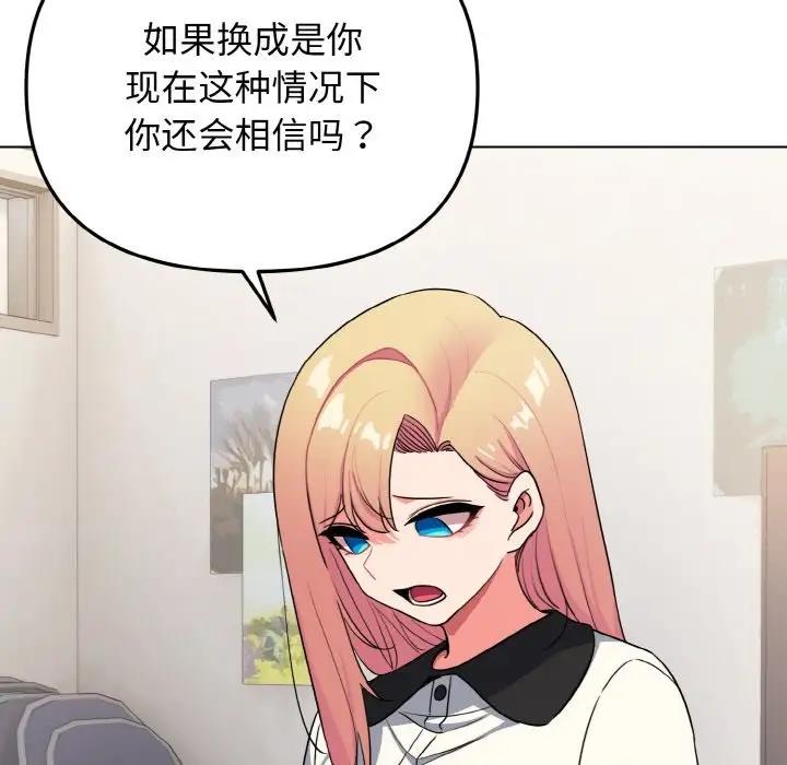 [Manhwa] College life begins with clubs Campus, female student, big breasts#[144P]-85