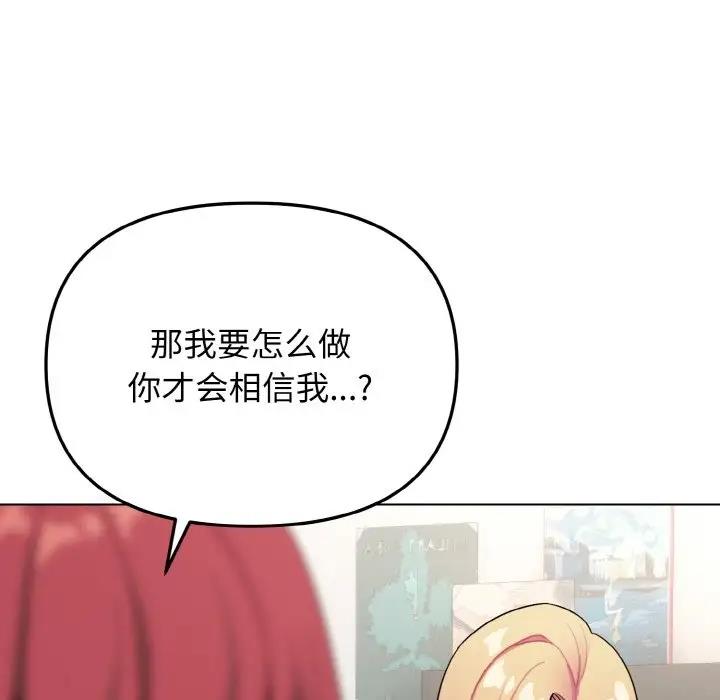 [Manhwa] College life begins with clubs Campus, female student, big breasts#[144P]-87