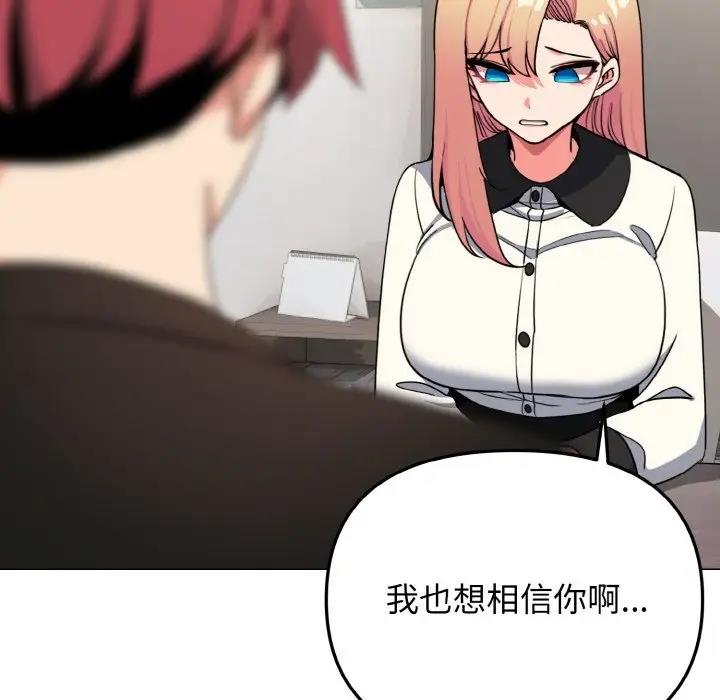 [Manhwa] College life begins with clubs Campus, female student, big breasts#[144P]-88