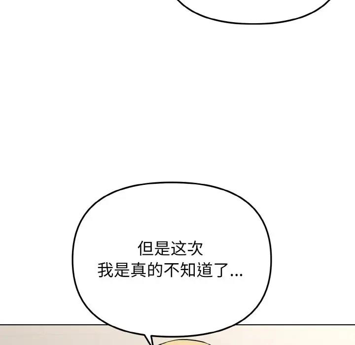 [Manhwa] College life begins with clubs Campus, female student, big breasts#[144P]-89