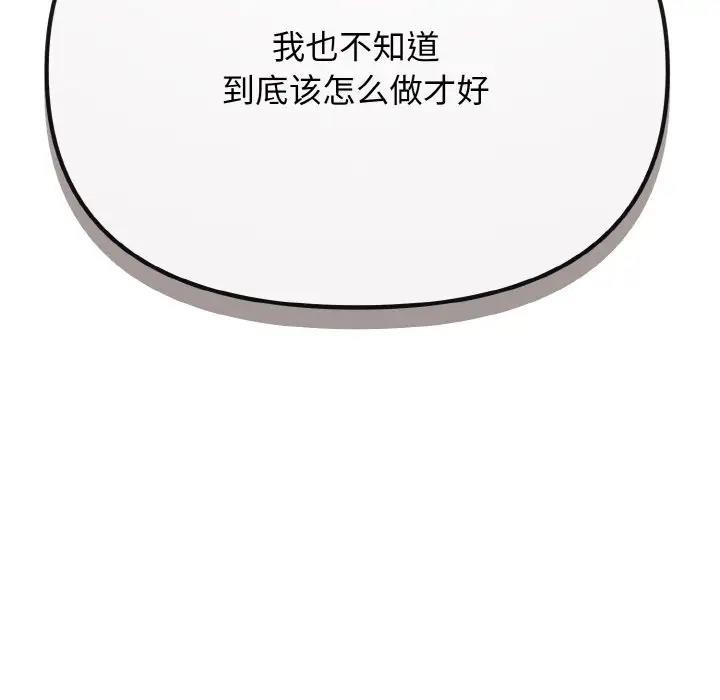 [Manhwa] College life begins with clubs Campus, female student, big breasts#[144P]-94